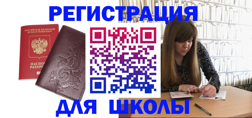 временная прописка в Курганской области